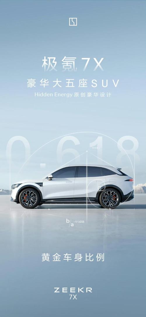惠州136雪佛兰的品牌故事与传播，极氪X紧凑型SUV的时尚与科技